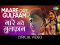 Maare Gaye Gulfaam With Lyrics मारे गए गुलफ़ाम के बोल Teesri Kas