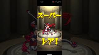 モンスト  激獣神祭 10連   神引き