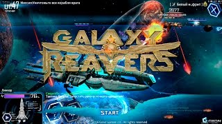 Galaxy Reavers 银河掠夺者 2016