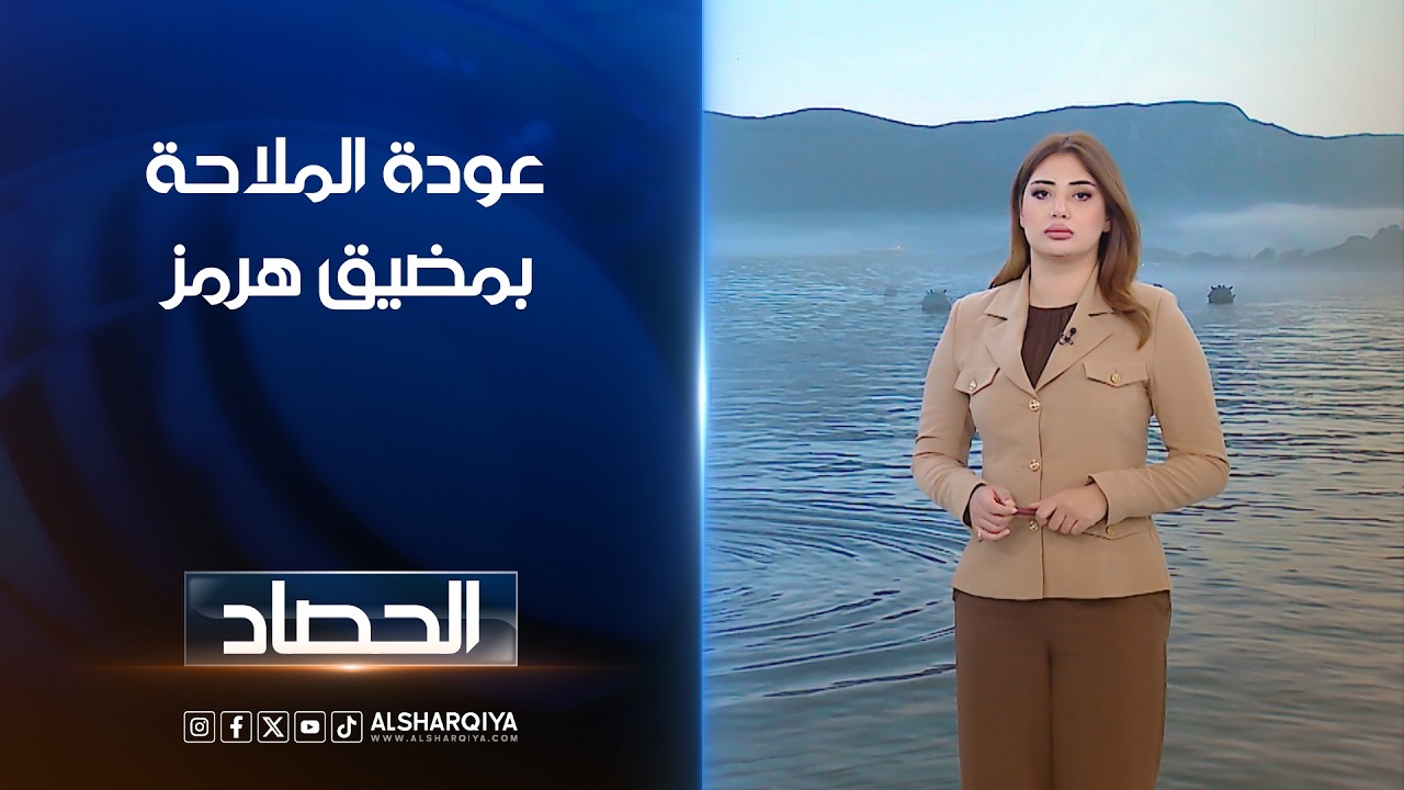 فيديو | عودة الملاحة بمضيق هرمز | شجن سعد