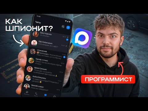 Почему КОД скрыт? Я Вскрыл Приложение МАКС! Разоблачение от разработчика