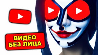 Earning from Videos Without Showing Your Face: Which Content Is More Profitable for YouTube? thumbnail