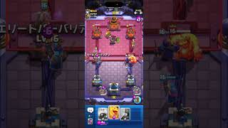 【クラロワ】強化された三銃士🩷【CLASH ROYALE】#shorts
