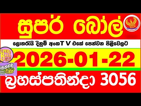 Super Ball 3056 2026.01.22 Today dlb Lottery Result අද සුපර් බෝල් දිනුම් ප්‍රතිඵල 3056 DLB