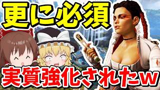 最強だったローバが間接的に強化されて更に必須キャラになってしまったｗ【Apex Legends】【エーペックスレジェンズ】【ゆっくり実況】part723