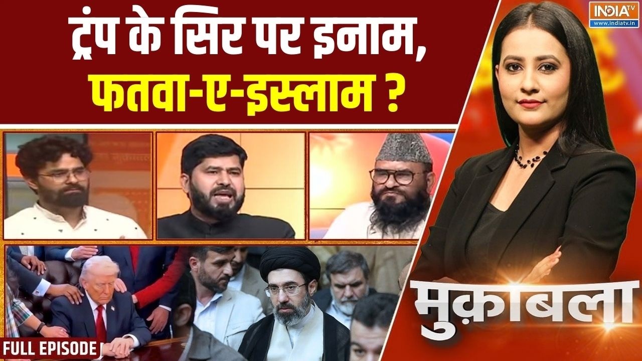 Muqabla: मौलाना ने कसम दिलाई,अमेरिका में मचाओ तबाही? Israel Iran War U