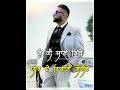 Ask About Me By Karan Aujla Whatsapp Status