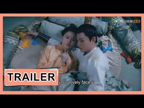 【传闻中的陈芊芊 The Romance of Tiger and Rose】首发预告 First Trailer |赵露思丁禹兮破次元相恋甜趣来袭