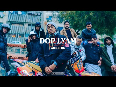 ABDOU HK - DOR LYAM (Official Music Video) | دور ليام