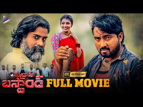 Madras Bus Stand Latest Telugu Full Movie 4K | Sai Jems | Renu Priya | Telugu New Movies 2023 | TFN