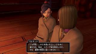 [初めてのドラクエ] こんたのドラクエ11 #6