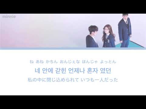 【日本語字幕／カナルビ】 Blooming Story (feat. Jo Hae Jin)  【 Love alarm ost 】