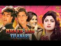 Main Khiladi Tu Anari Full Movie Akshay Kumar Saif Ali Khan Shilpa Shetty Hindi Movie 2024