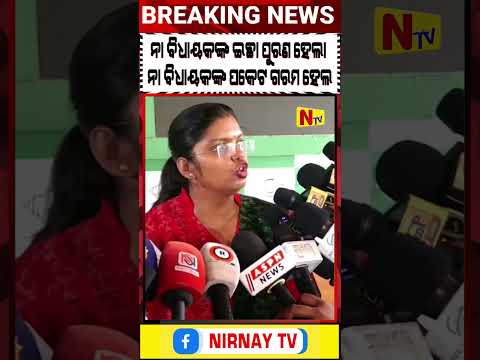 Neither MLAs wishes fulfilled nor MLAs pockets warmed up