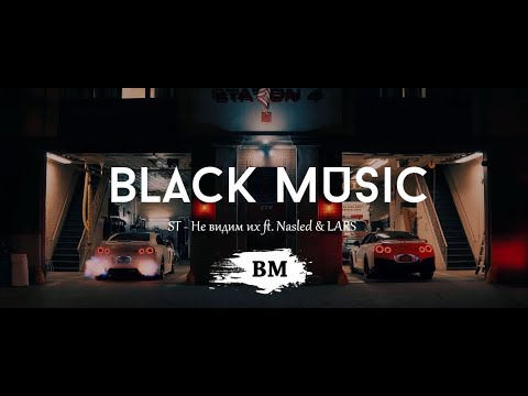ST & АЙКЬЮ - Не видим их ft. Nasled & LARS ( NEW VIDEO )