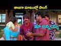 Maa Annayya Movie Songs Tajaga Maaintlo Rajasekhar Meena Ganesh Videos
