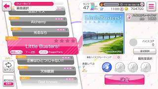 バンドリ！ガールズバンドパーティー！カバー曲「Little Busters!」EASY