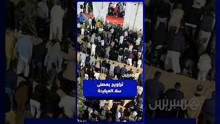 أجواء مميزة في صلاة التراويح بمصلى سلا العيايدة thumbnail