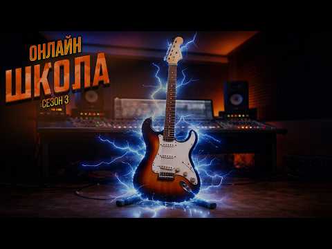 Онлайн-школа 30