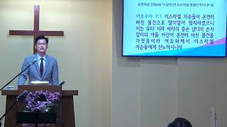 요한복음 강해(45) 이 땅의 만나냐? 하늘 영생의 떡이냐? (2)