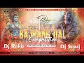 1st Bajrang Dal Competition Dj Remix Song Hard Vibration Mix Dj Suraj Dighra X Dj Rohit Raj Patepur