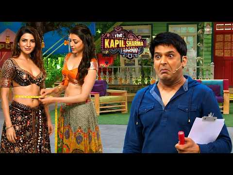 Kajol ने Samantha की नापी कमर Kapil देखता रह गया || The Kapil Sharma Show || Latest Episode ||