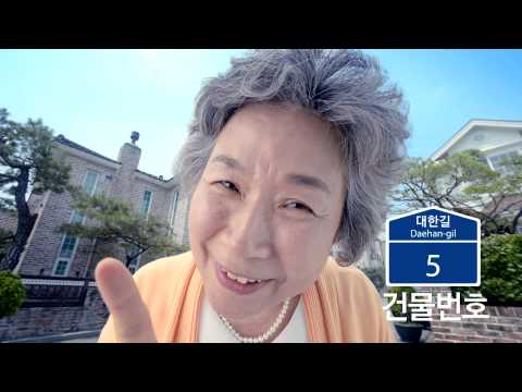 도로명주소 알아보기