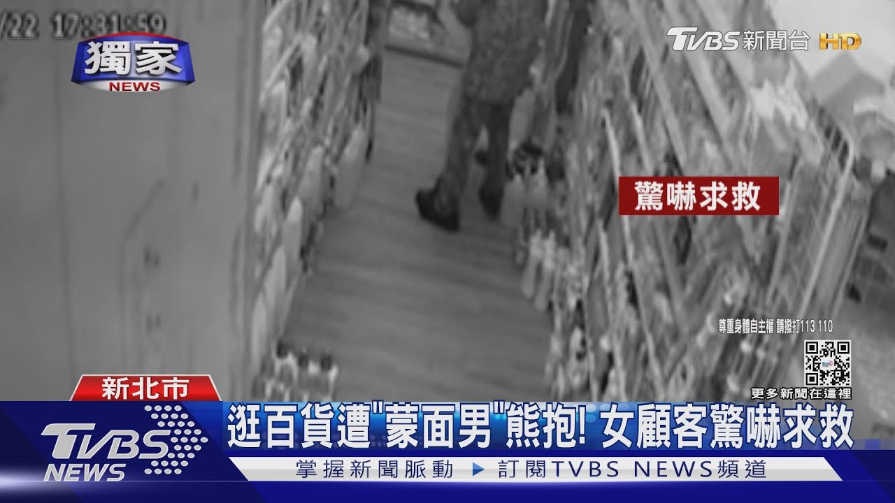 逛百貨遭「蒙面男」熊抱！女顧客求救　店長擋門助警逮色狼