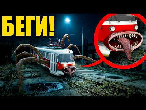 ЕСЛИ УВИДИШЬ ТРАМВАЙ ПОЖИРАТЕЛЬ, СРОЧНО БЕГИ! УГАР И БЕЗУМИЕ В Garry`s Mod
