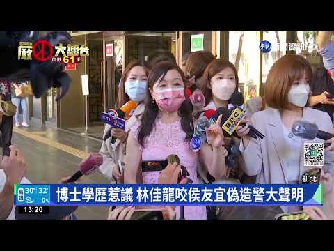 新北市長選舉民調 侯友宜51.96%.林佳龍21.74%