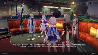 [崩壊:スターレイル]やることいっぱい