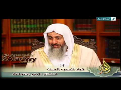  قرآن تفسره السنة ح9  «أحكام البيع وأنواعة 