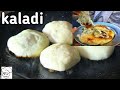 How To Cook Kaladi  At Home | Jammu Traditional Dogri Dish | Indian Cheese | Kalari | Kaladhi Kulcha