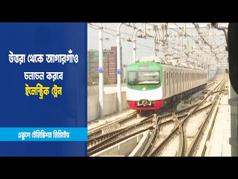 স্বপ্নের মেট্রোরেল উদ্বোধন