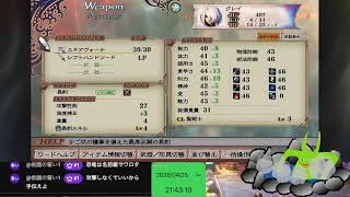 Romancing SaGa -Minstrel Song- Remastered　をプレイするよ part10