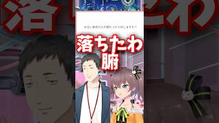 社築の秀逸な例えで腑に落ちるまつり【ホロライブ/ホロライブ切り抜き/夏色まつり/社築】