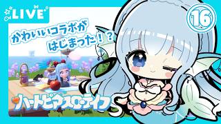 【#ハートピアスローライフ】すろーらいふにんぎょ⑯【水宮セレナ／VTuber】