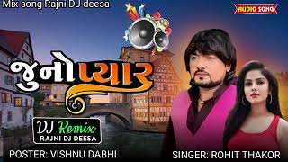 Dj Remix Juno Pyar | Rohit Thakor New Song 2022 | Mix Song Rajni Dj Deesa