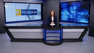Новини 26 09 2025