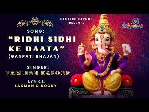 रिद्धि सिद्धि के दाता हो तुम गणपति लिरिक्स