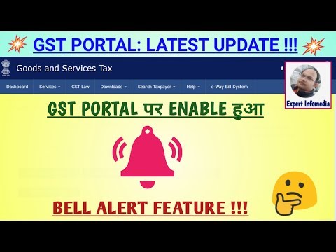 GST PORTAL पर Enable हुआ BELL ALERT का New Feature || LATEST UPDATE ON GST COMMON PORTAL-Bell Button Video