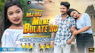 Roj Roj Milne Bulate Ho / New Nagpuri Video 2023/S