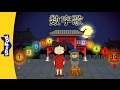 Number Song 数字歌 Chinese Greeting Numbers Chinese Song By Little Fox