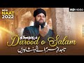 Durood O Salam Tajdar E Haram Hafiz Ahmed Raza Qadri New Naat 2022