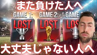 サッカーファンのためのメンタル回復動画（※効果はありません）