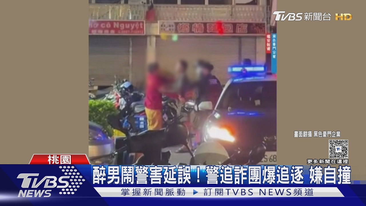 影音／醉男鬧警害延誤！警狂追詐團 嫌自撞「車頭全毀」1人命危