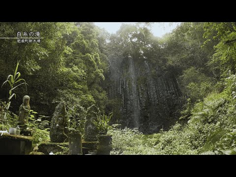 【佐賀県唐津市の風景：4K映像】白糸の滝【肥前町新木場】(令和5年9月4日撮影）
