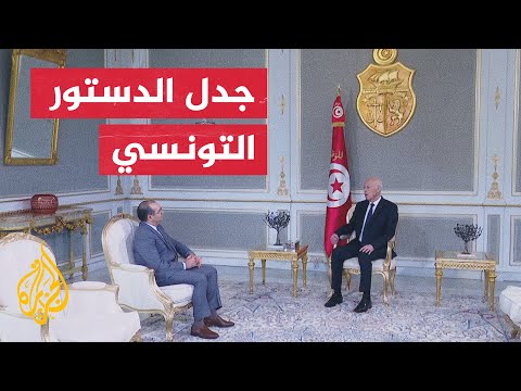دعوات لمقاطعة استفتاء الدستور التونسي وسعيد يدعو للمشاركة في التصويت