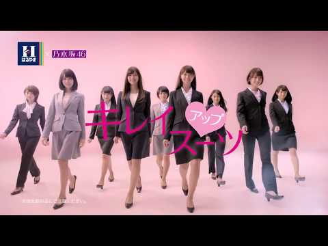【はるやまx乃木坂46】 さよなら制服篇