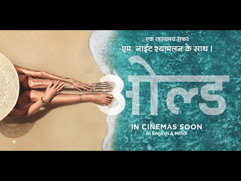 Old | M. Night Shyamalan | Official Hindi Trailer